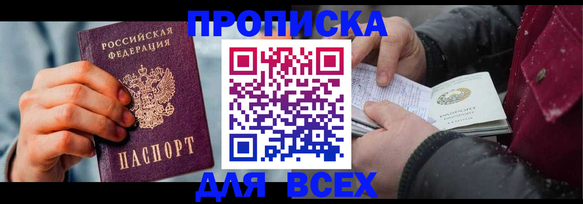 временная регистрация поиск в Гудермесе