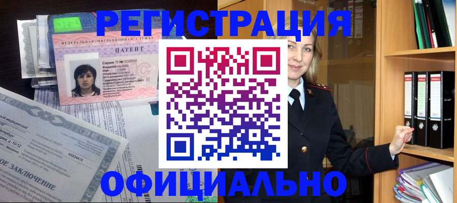 временная регистрация недорого в Гудермесе