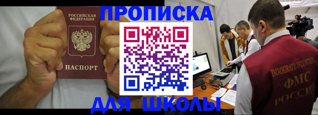 временная регистрация недорого в Гудермесе