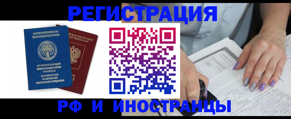 временная регистрация собственник в Гудермесе