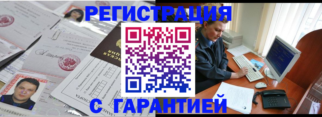 временная регистрация адрес в Гудермесе