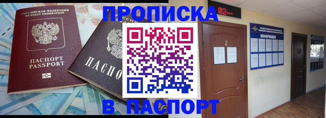 временная регистрация купить в Гудермесе