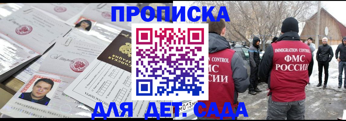 временная регистрация в квартире в Гудермесе